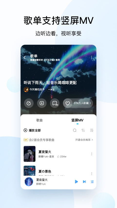 酷狗音乐v10.7.5截图3