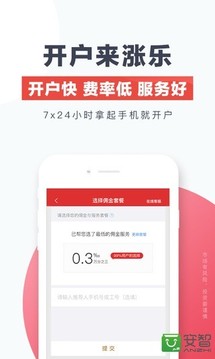 漲樂財富通截圖