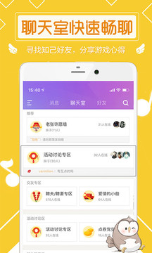 炫舞小靈通截圖