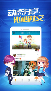 掌上飛車截圖