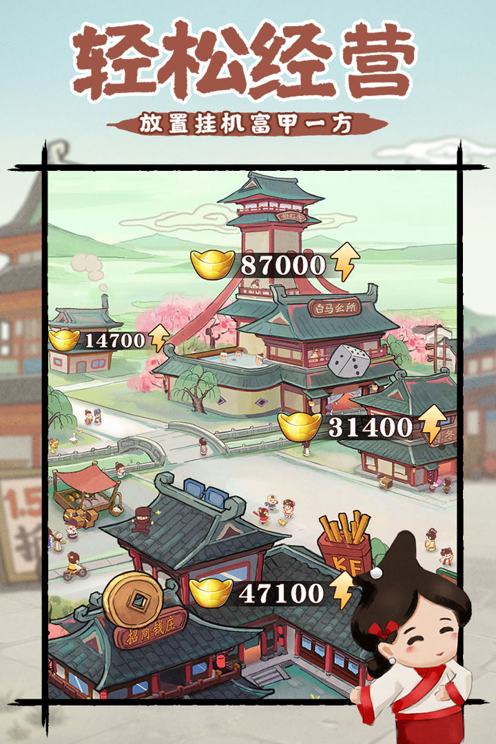 我是大東家截圖預覽