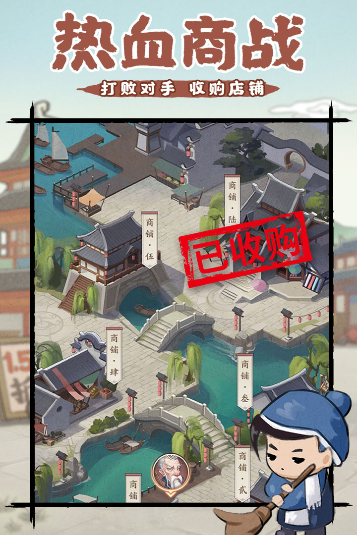 我是大東家截圖預覽