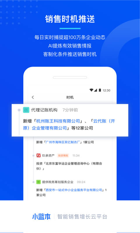 小蓝本v5.0.2截图1