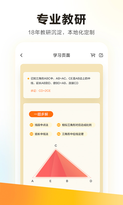 学而思培优v7.33.1截图1