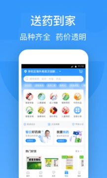 智云健康截圖