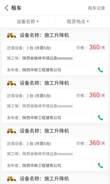 司集截圖