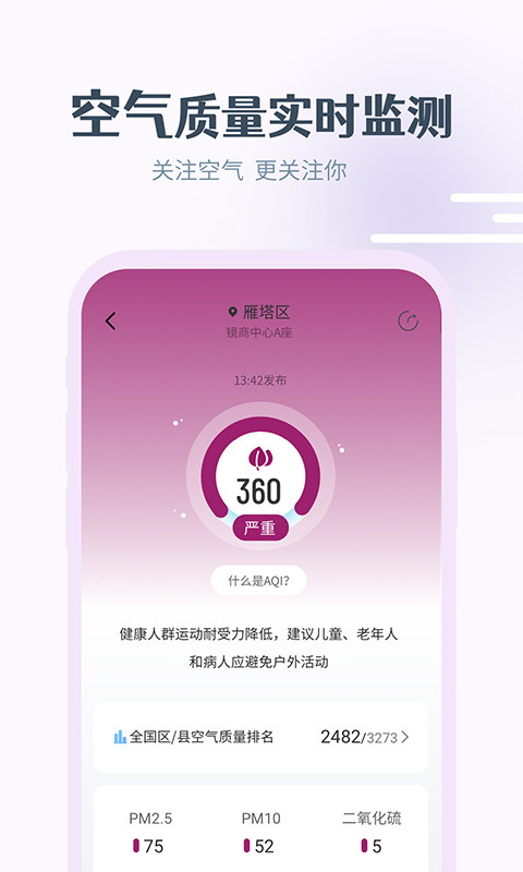 最美天气v7.0.4截图1