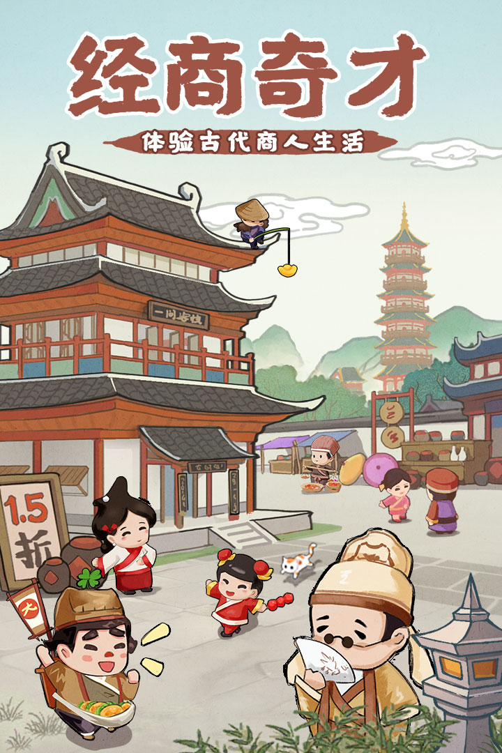 我是大東家截圖預覽