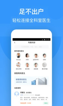 智云健康截圖