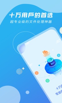 ZIP解壓縮王截圖