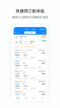 凱撒商旅截圖