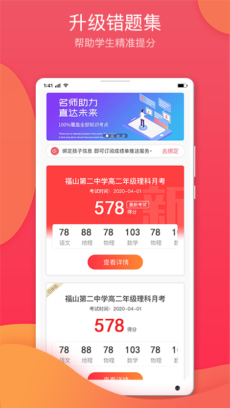 七天学堂v3.1.5截图2