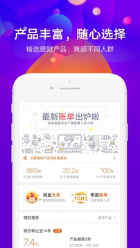 金汇金融截图