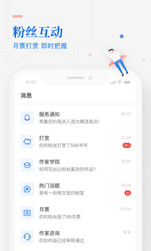 作家助手截圖