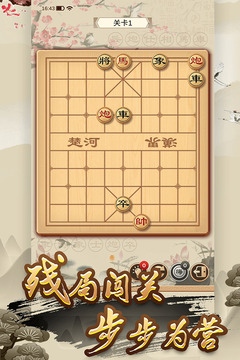 全民象棋截圖