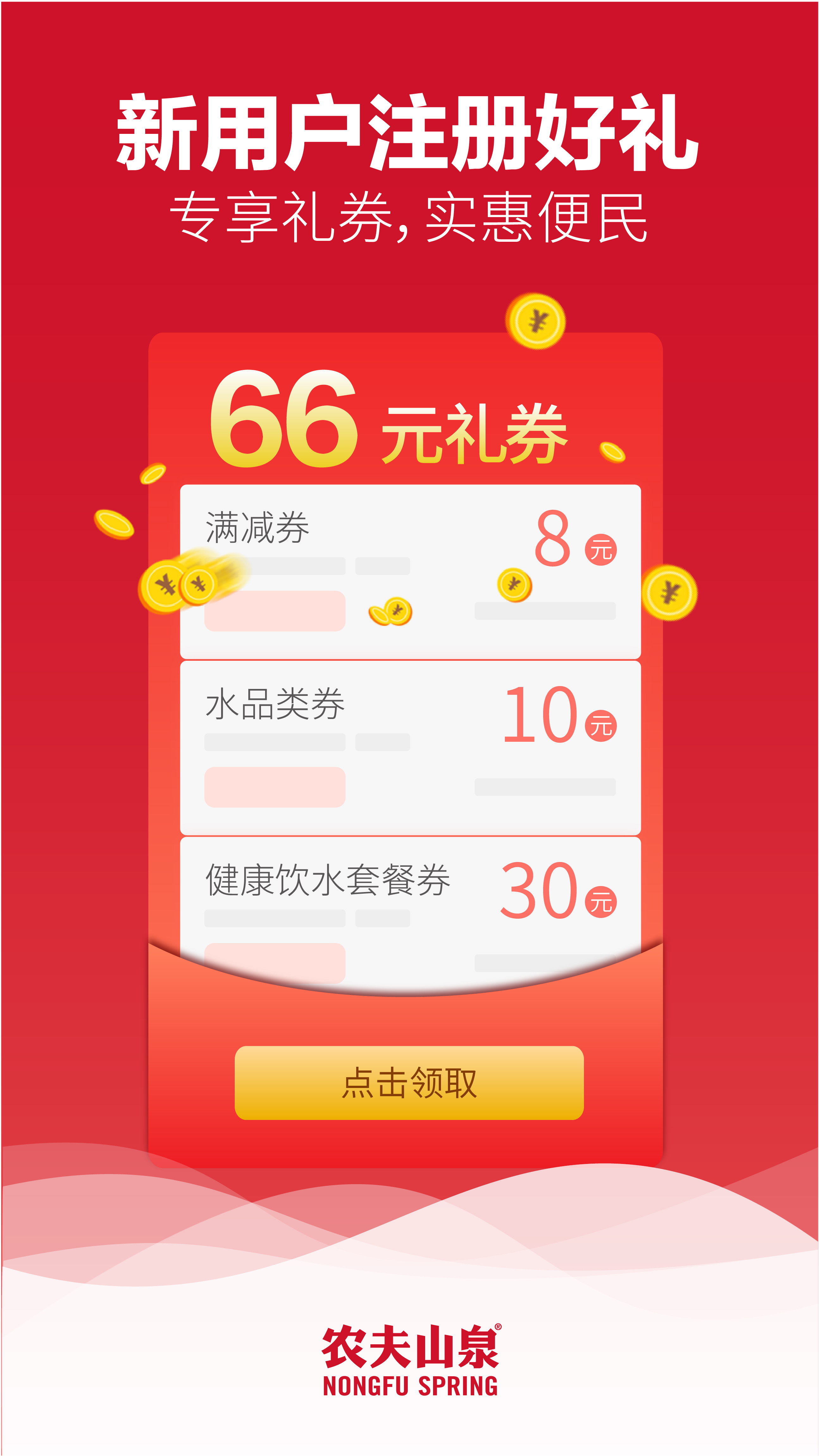 送水到府vv5.1.7截图3