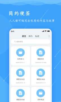 便簽截圖