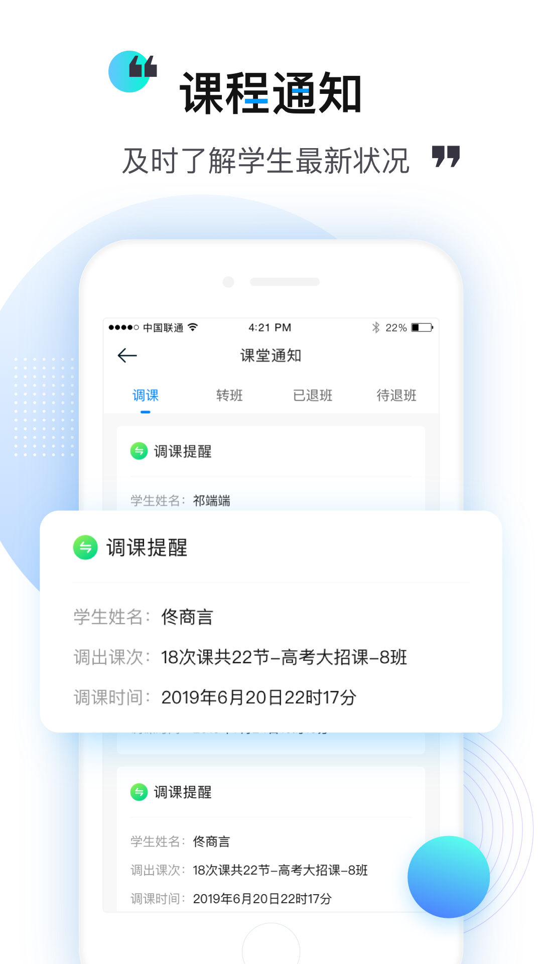 乐学培优老师截图4