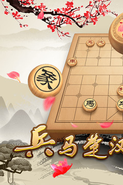 全民象棋截圖