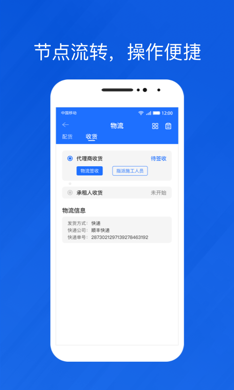 光伏生活代理端v1.3.7截图1