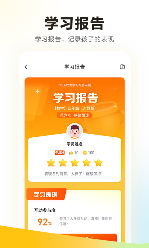 学而思培优v7.33.1截图4