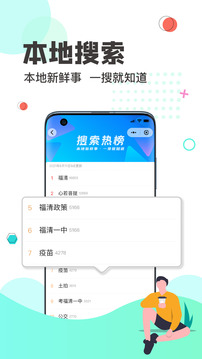 看福清截圖