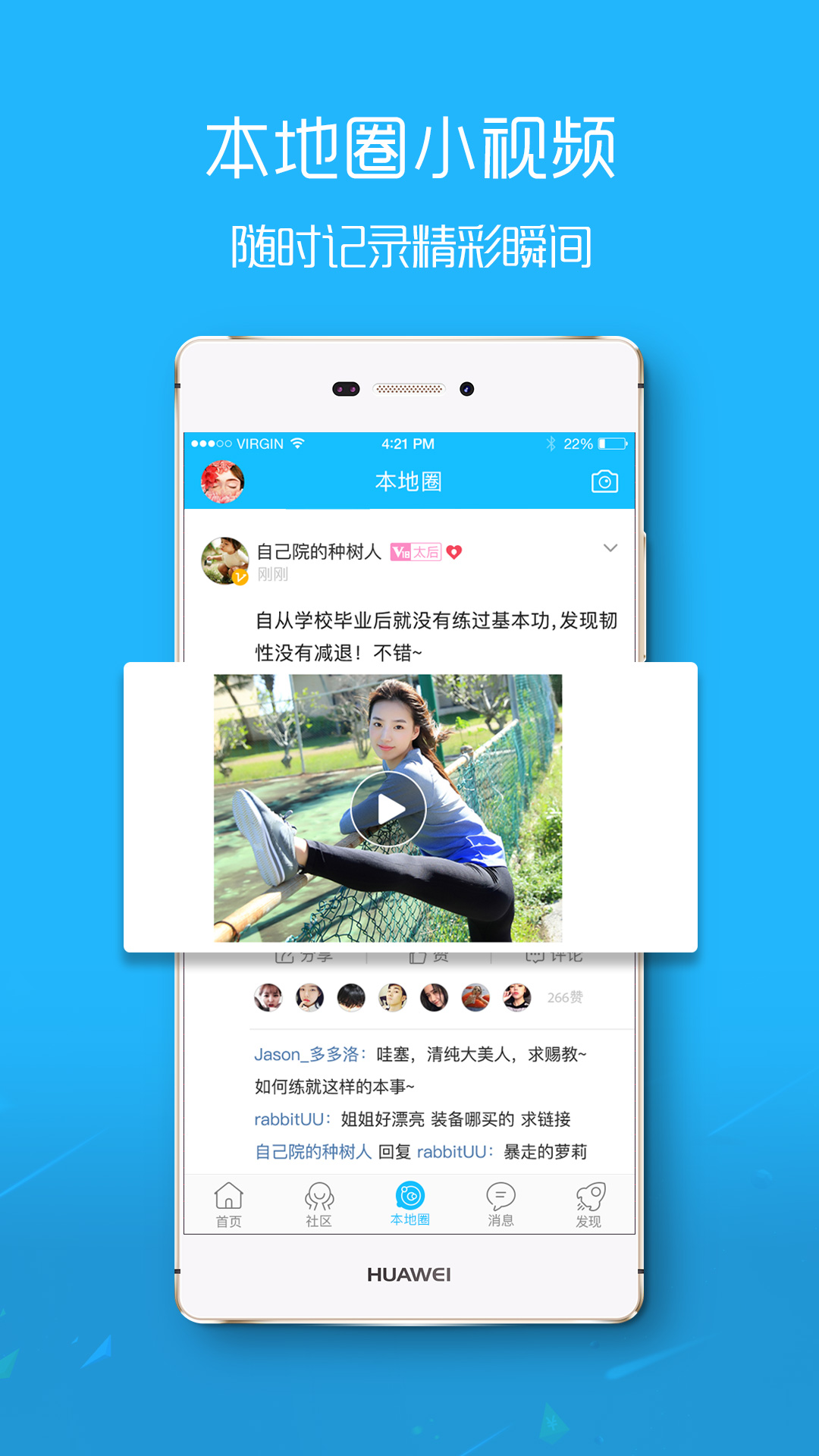 罗定E天空v3.3.12截图3