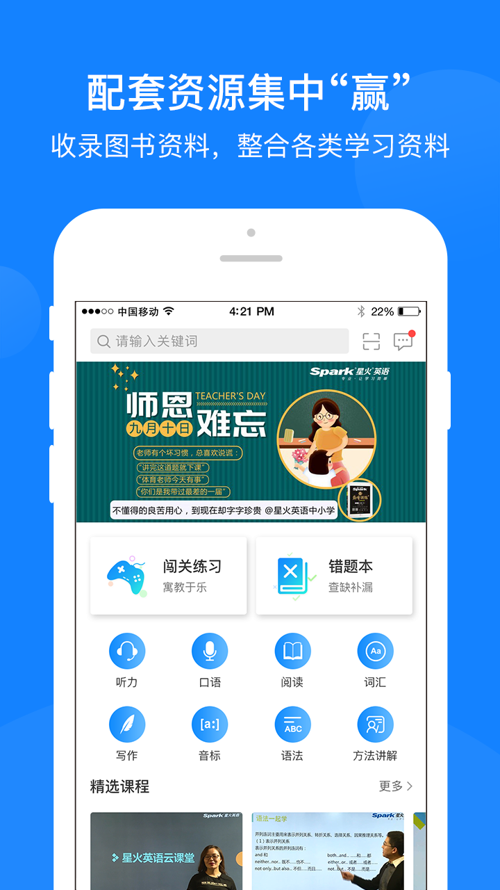 巅峰训练v3.0.1截图4