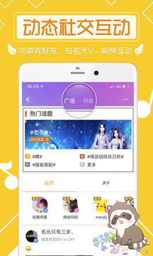 炫舞小靈通截圖