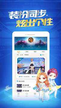 掌上飛車截圖
