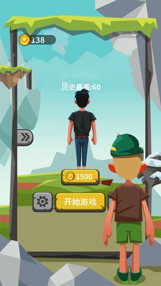 我攀登贼6截图1