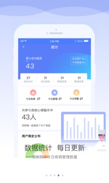 安頓醫(yī)生截圖