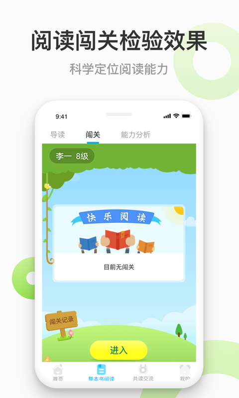 云上书院v3.4.2截图3