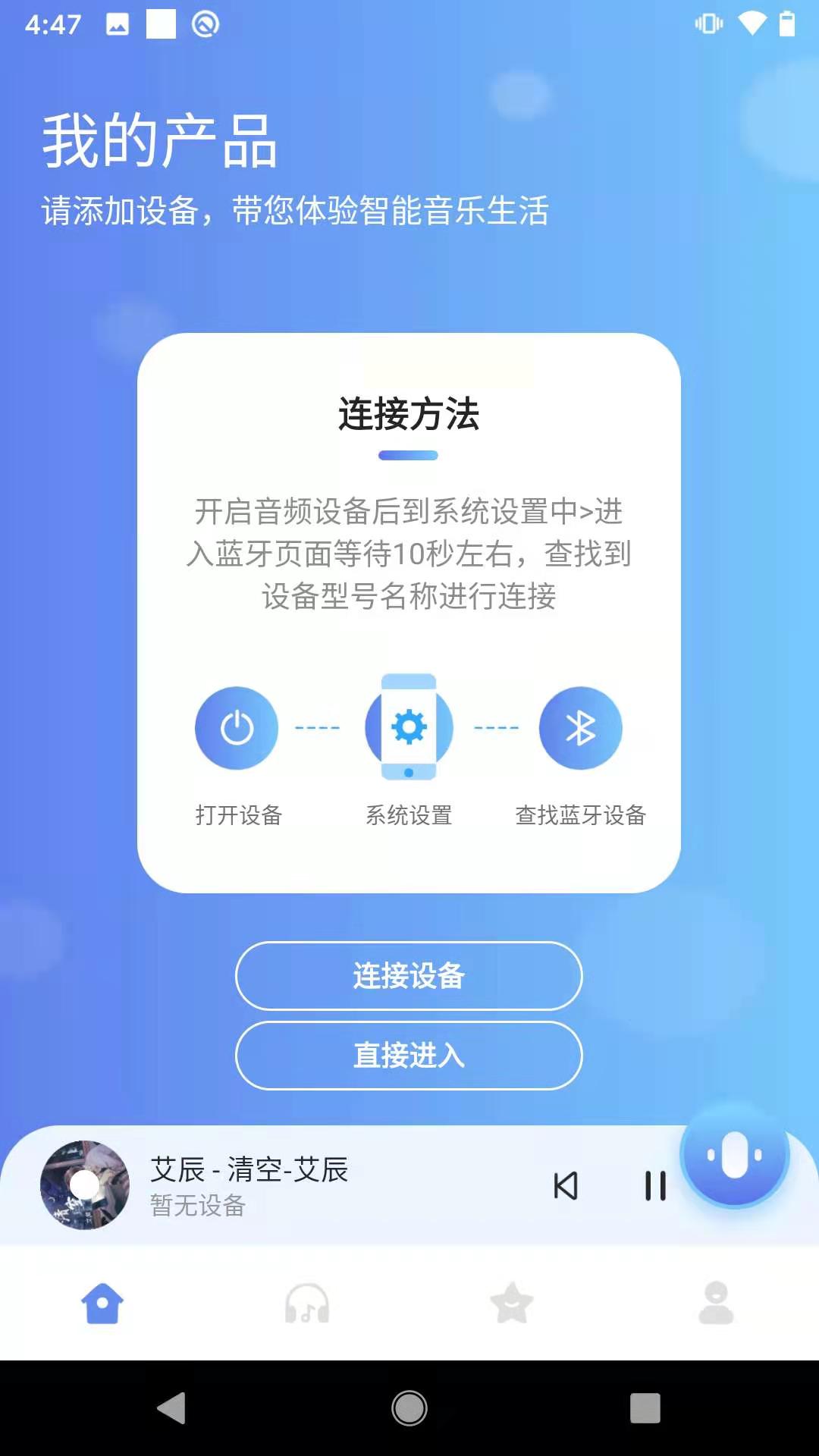 应用截图1预览