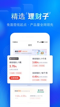 百信銀行截圖