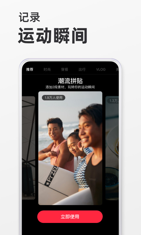 小红书v7.0.0.1截图2