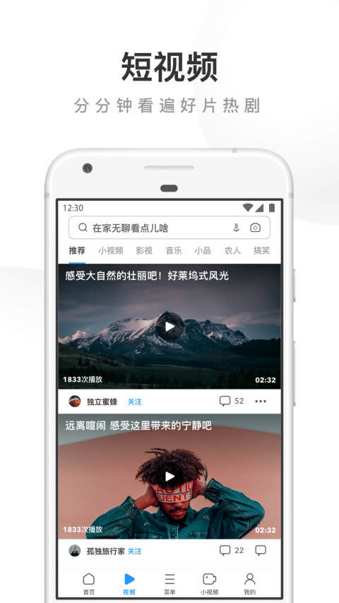 UC浏览器v13.4.5.1125截图2