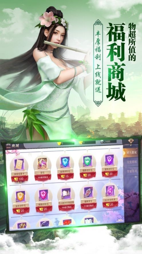 九州轩辕仙穹截图4