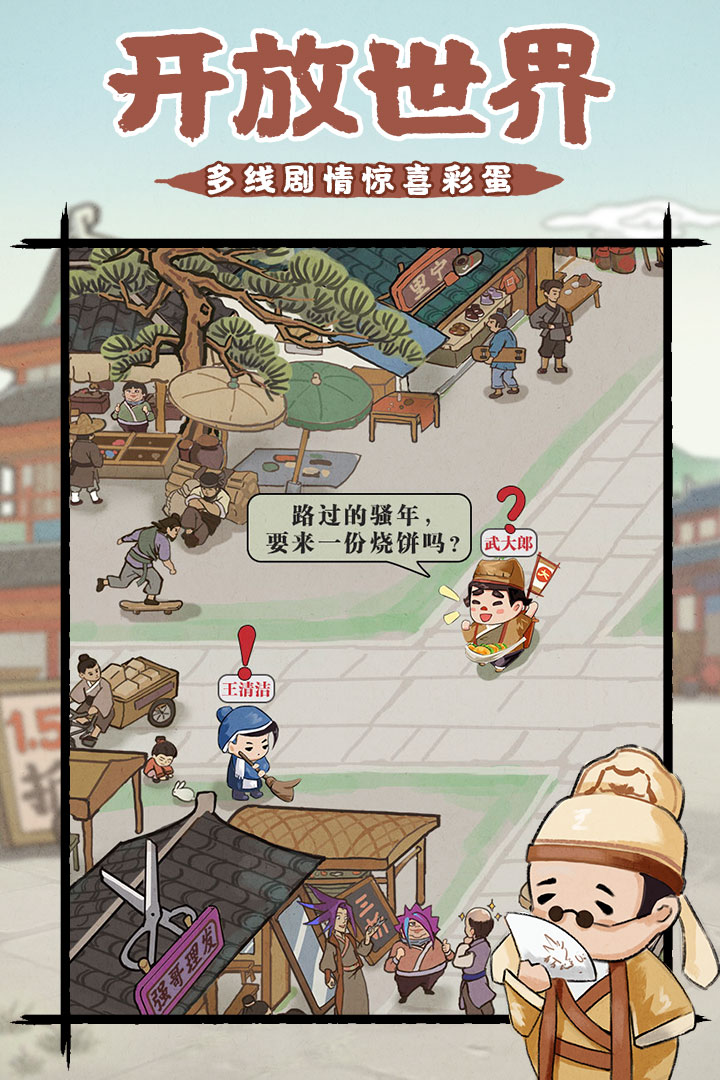 我是大東家截圖預覽