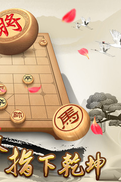 全民象棋截圖