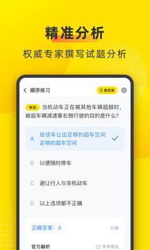 叉車寶典截圖
