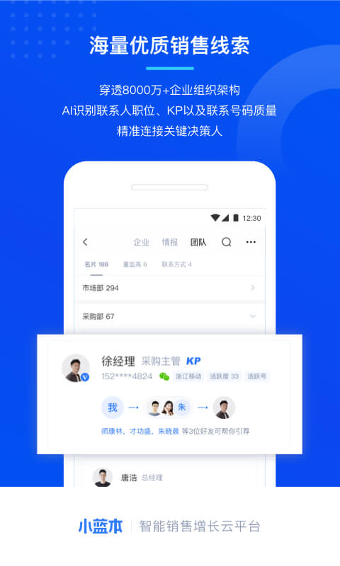 小蓝本v5.0.2截图4