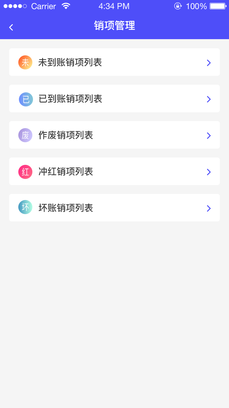 平行企业财税FIS系统v1.0.8截图2