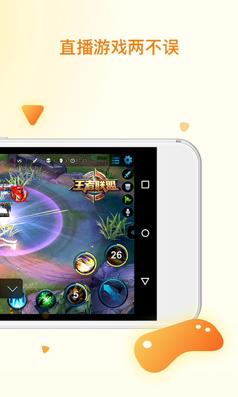 快手直播伴侶截圖預覽