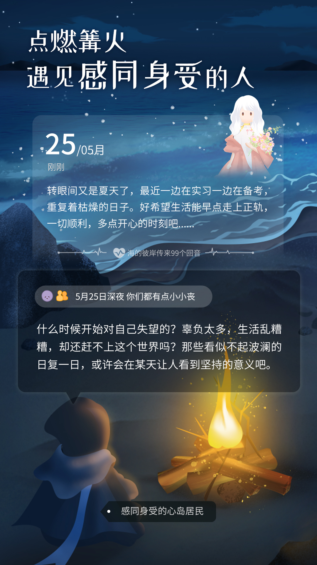 心岛日记v1.5.5.1截图3