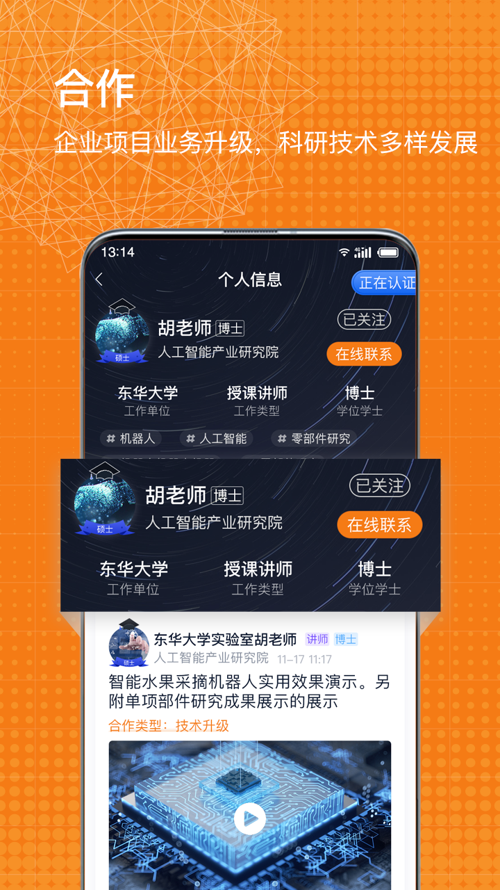 科企岛v1.5.0截图1