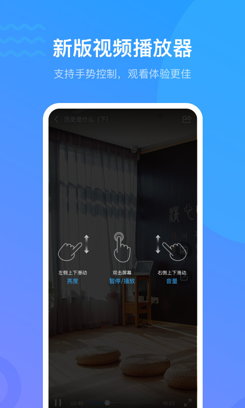 学习通v5.0截图2