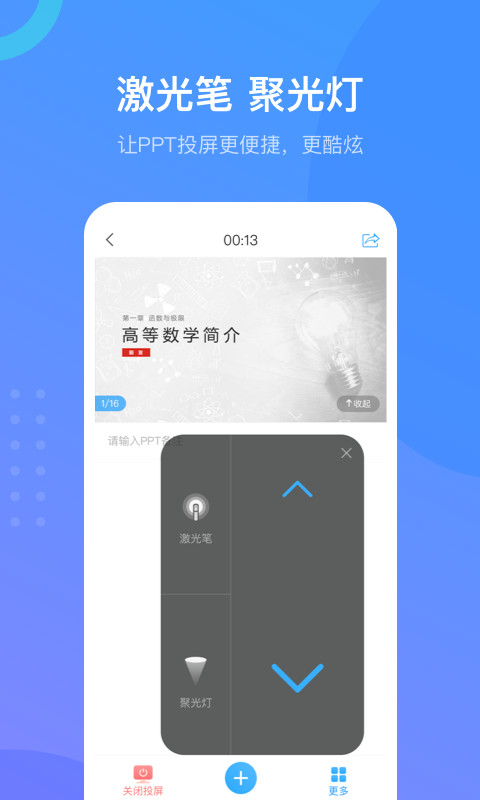 学习通v5.0截图4