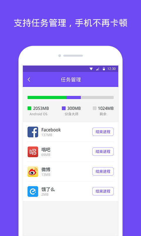 分身大师v3.9.4截图1