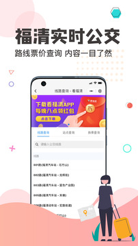 看福清截圖